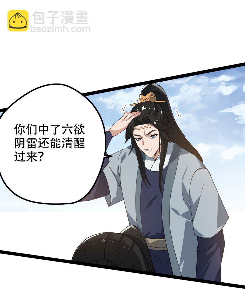 019 天狼七煞烟-第19话