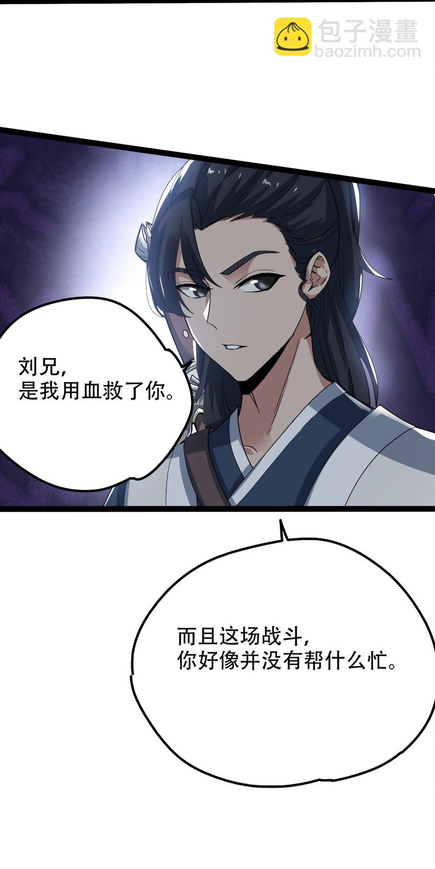 019 天狼七煞烟-第19话