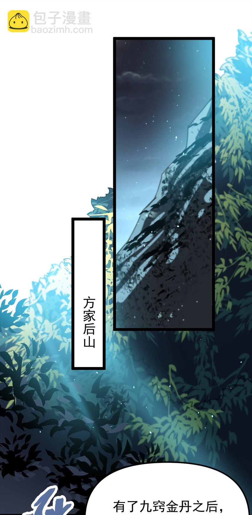 003 方清雪(1/2)-第3话