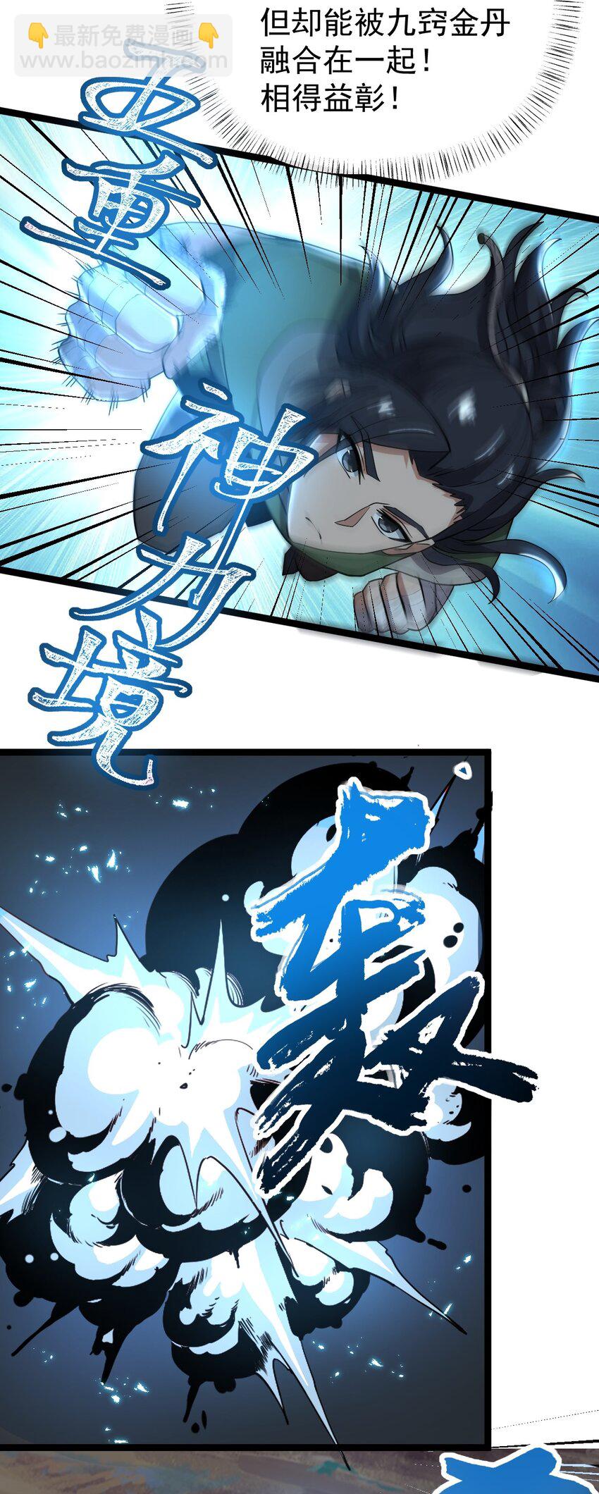 003 方清雪(1/2)-第3话
