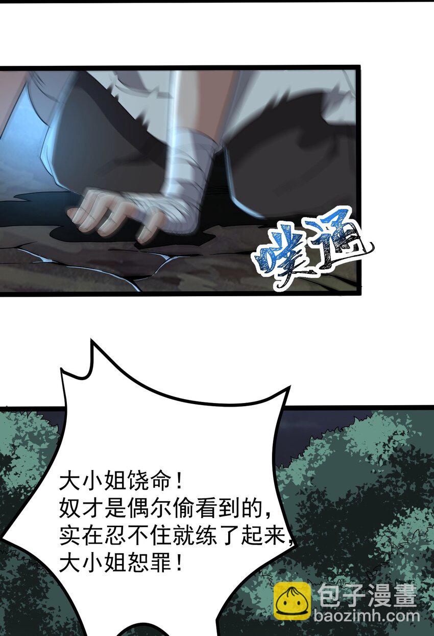003 方清雪(1/2)-第3话