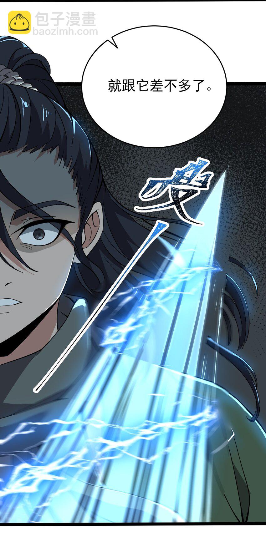 003 方清雪(1/2)-第3话