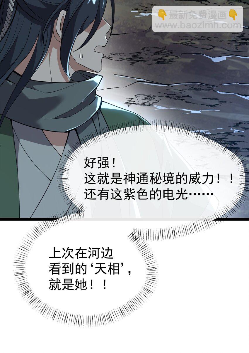 003 方清雪(1/2)-第3话