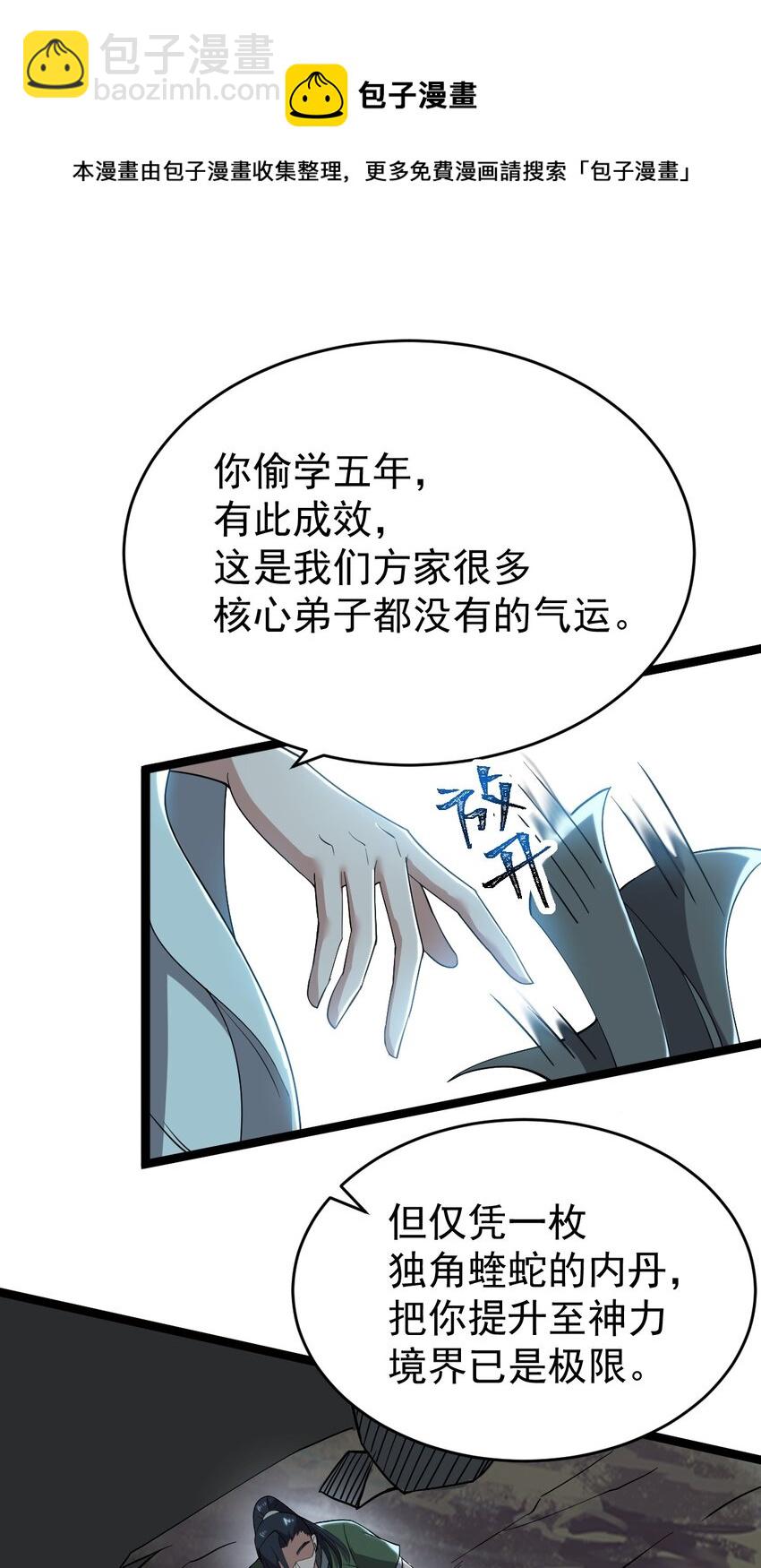 003 方清雪(1/2)-第3话