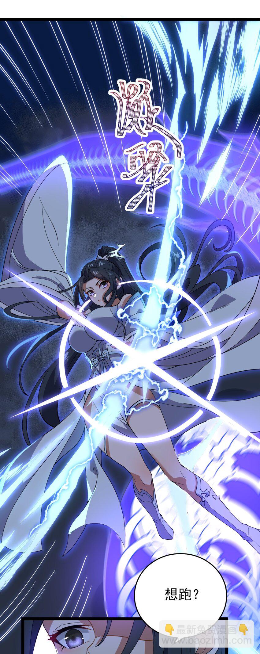 021 叫我师姐？(1/2)-第21话