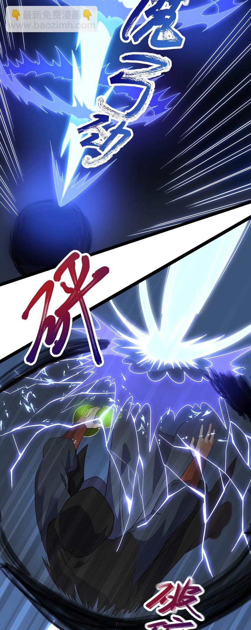 021 叫我师姐？(1/2)-第21话