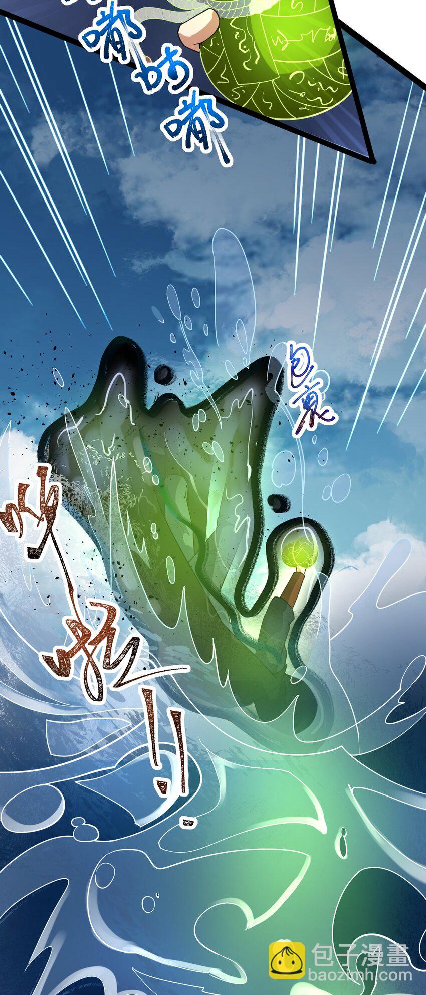 021 叫我师姐？(1/2)-第21话