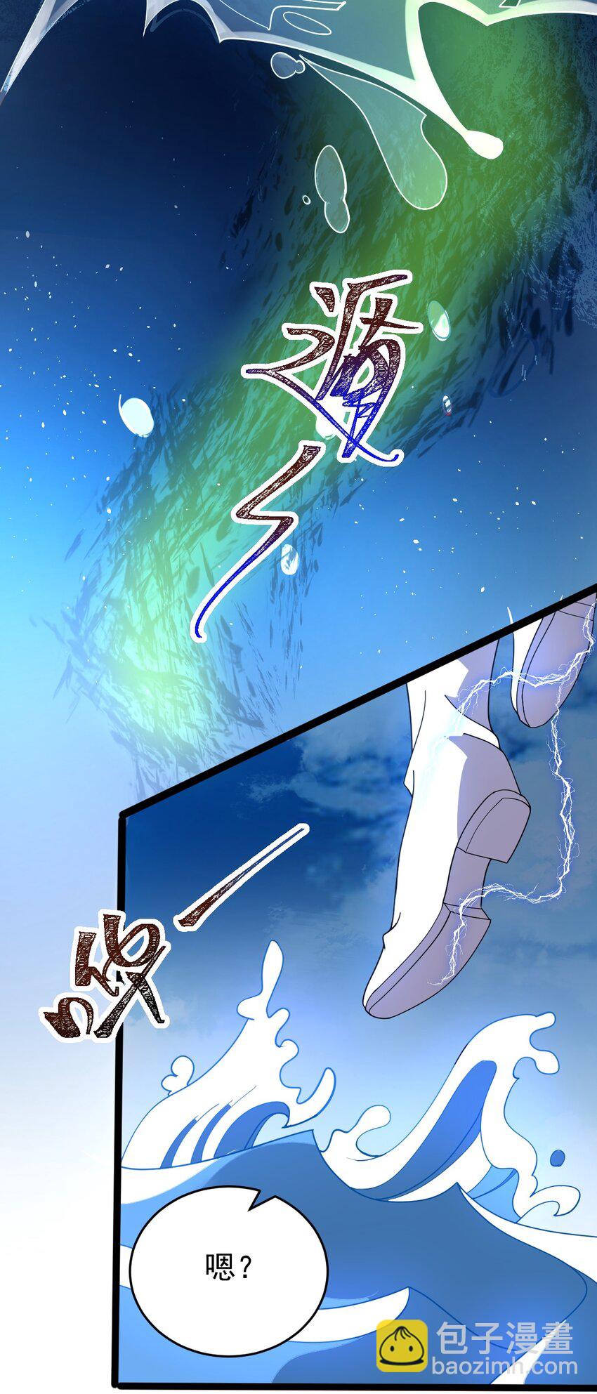 021 叫我师姐？(1/2)-第21话