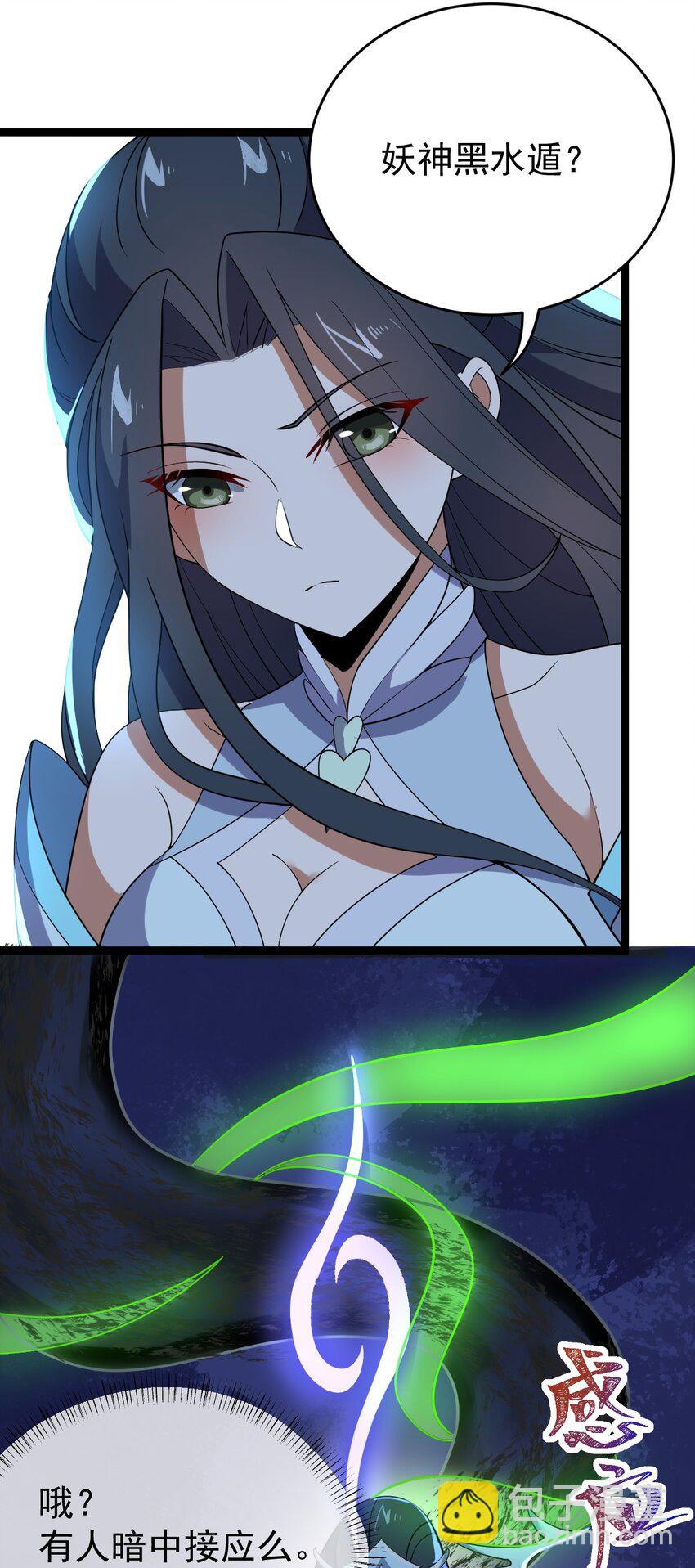021 叫我师姐？(1/2)-第21话