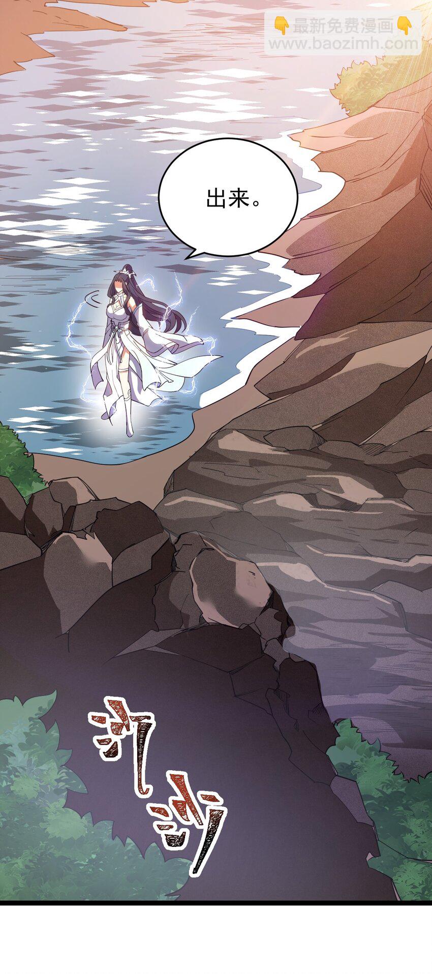 021 叫我师姐？(1/2)-第21话