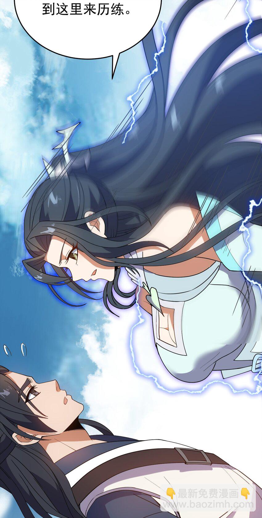 021 叫我师姐？(1/2)-第21话