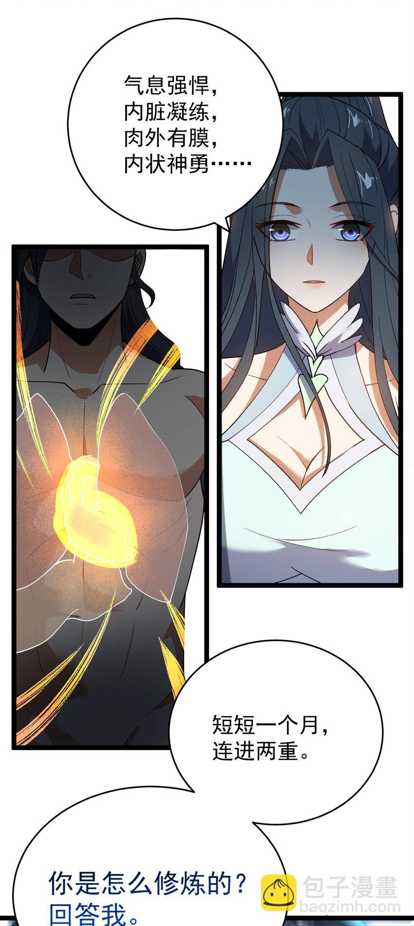 021 叫我师姐？(1/2)-第21话