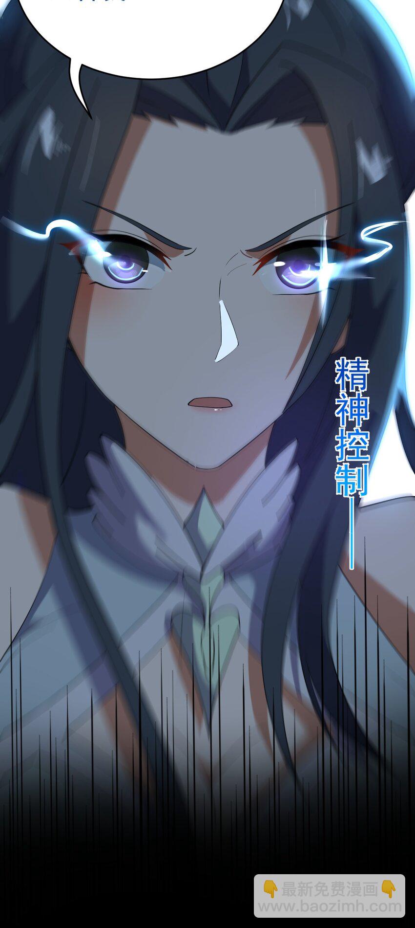 021 叫我师姐？(1/2)-第21话