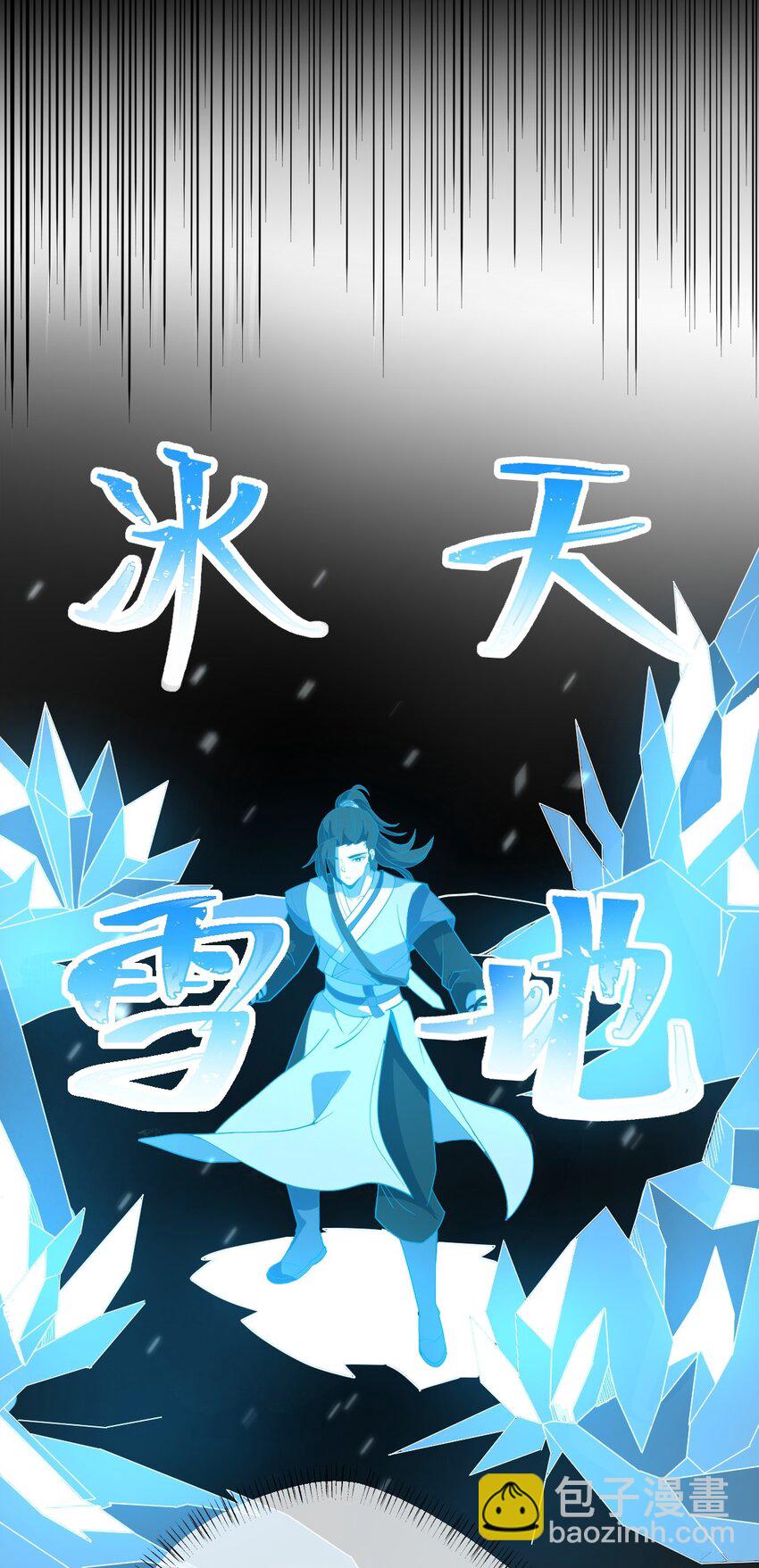 021 叫我师姐？(1/2)-第21话