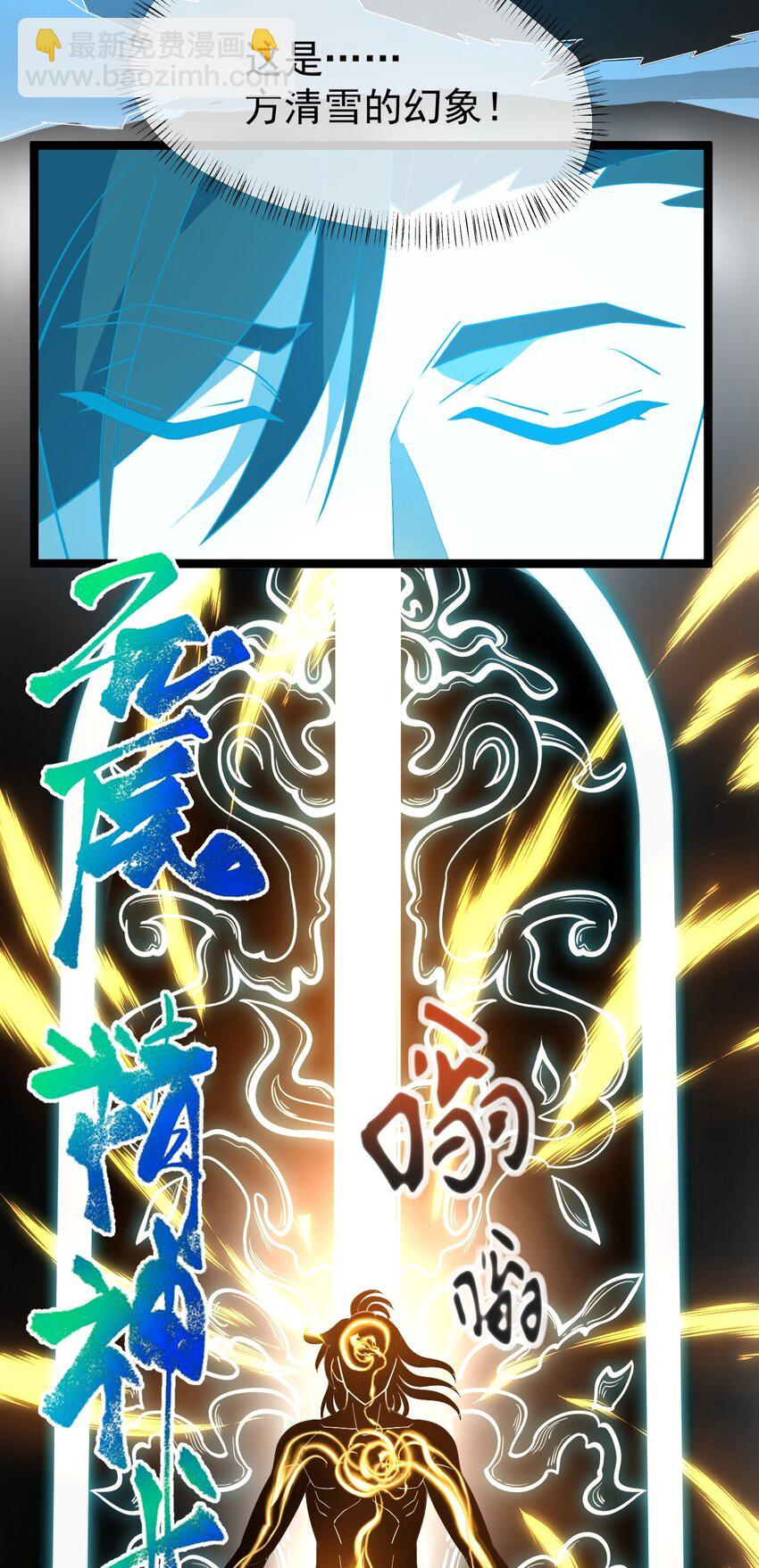 021 叫我师姐？(1/2)-第21话