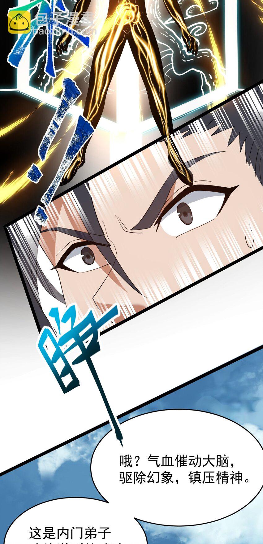 021 叫我师姐？(1/2)-第21话