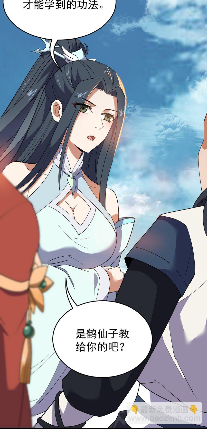 021 叫我师姐？(1/2)-第21话
