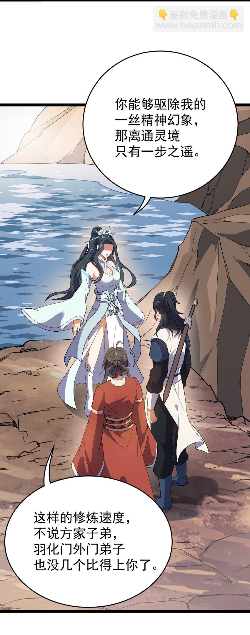 021 叫我师姐？(1/2)-第21话