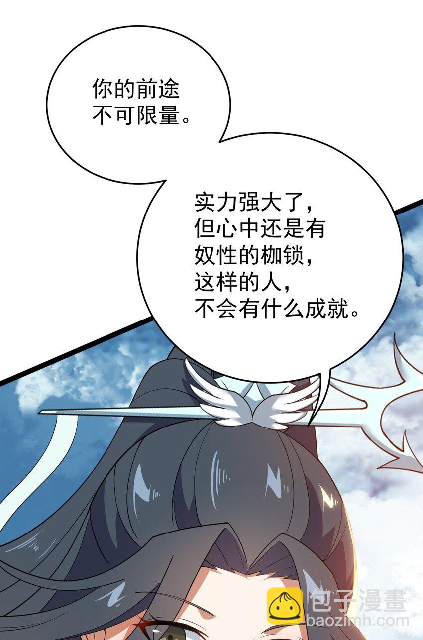021 叫我师姐？(1/2)-第21话