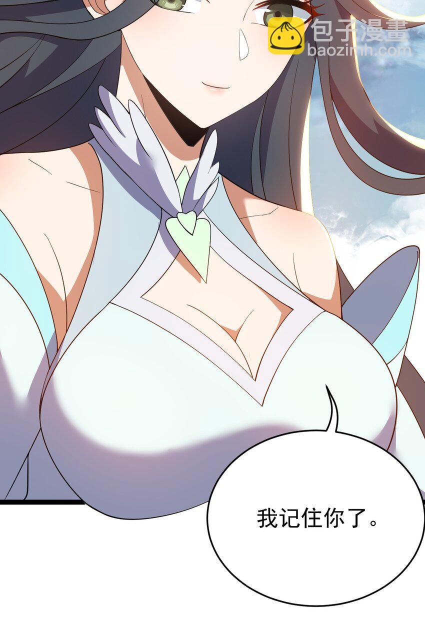 021 叫我师姐？(1/2)-第21话