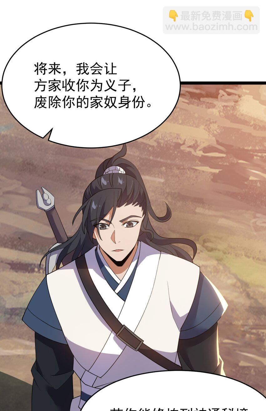 021 叫我师姐？(1/2)-第21话