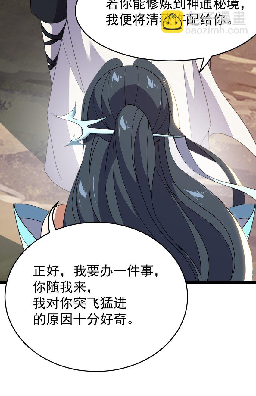 021 叫我师姐？(1/2)-第21话