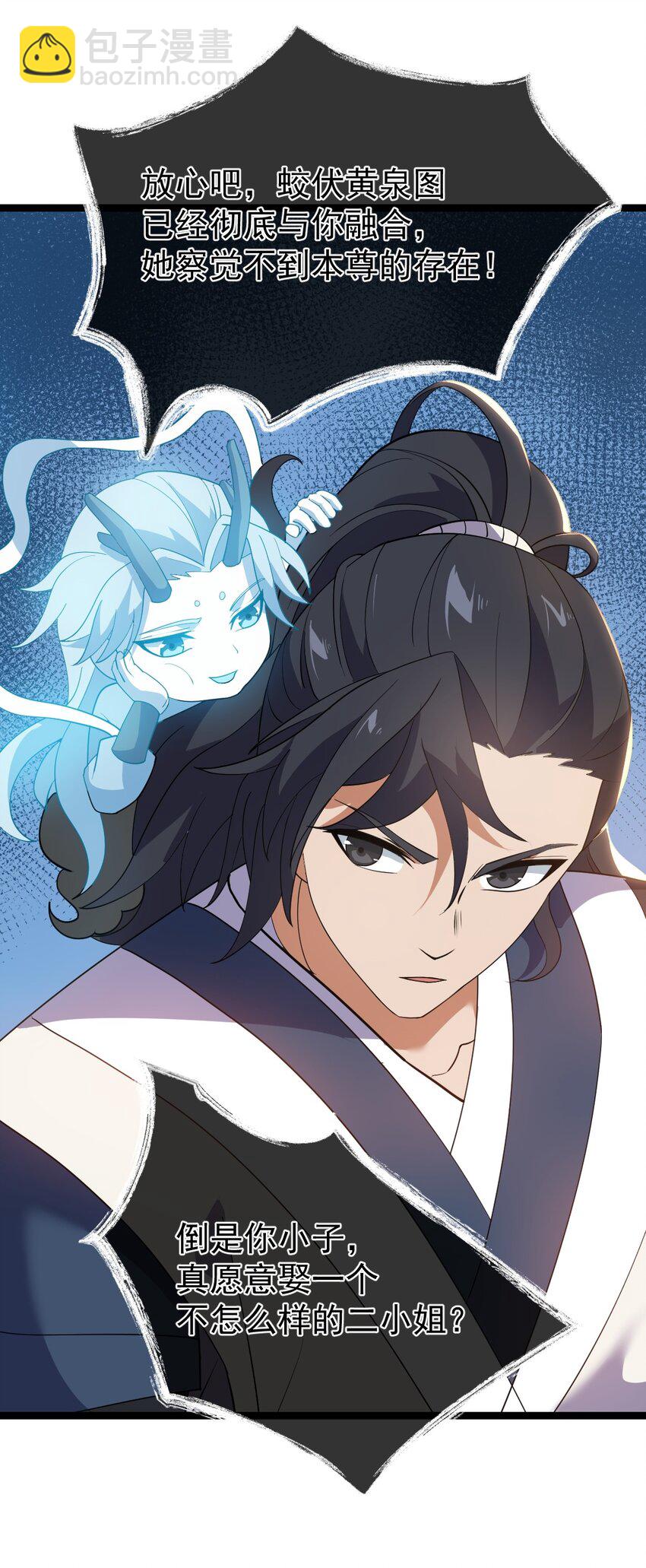 021 叫我师姐？(1/2)-第21话