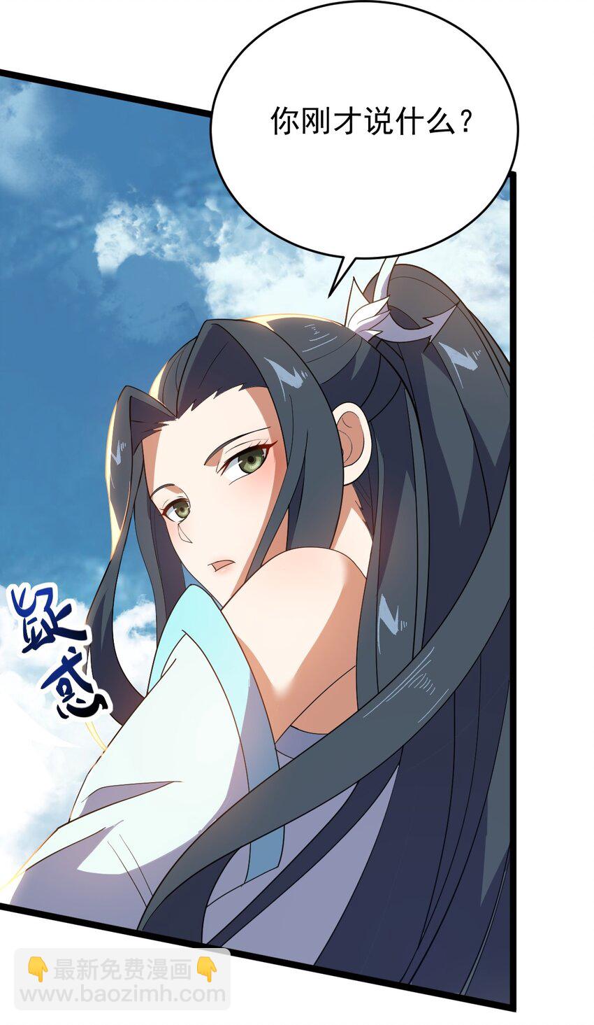 021 叫我师姐？(1/2)-第21话
