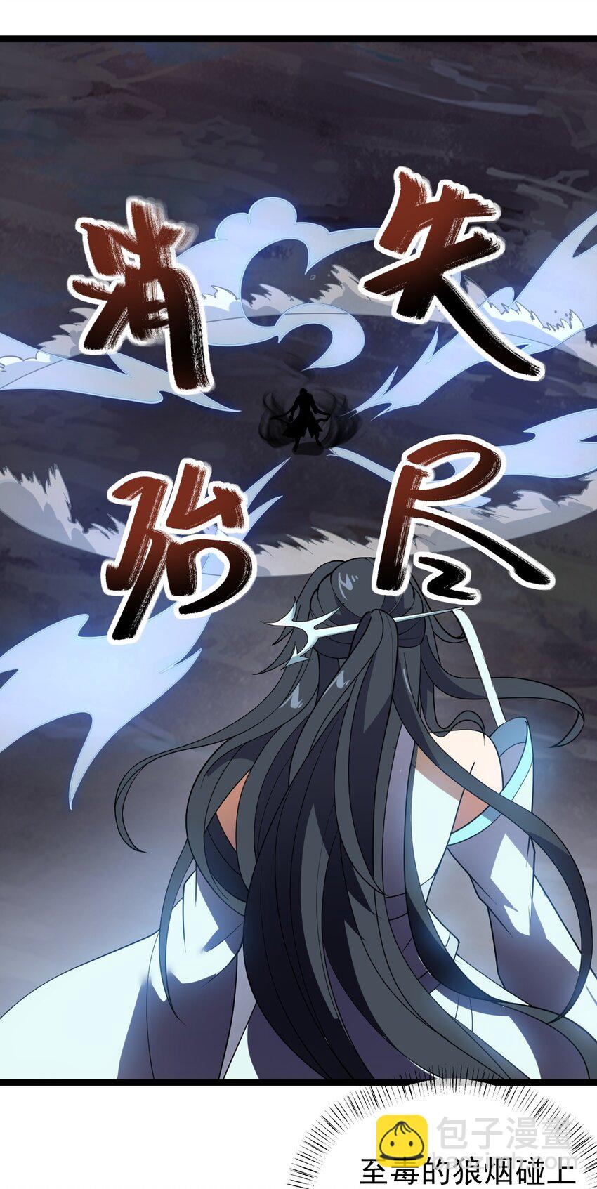 021 叫我师姐？(1/2)-第21话