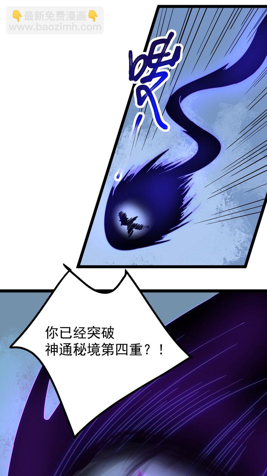 021 叫我师姐？(1/2)-第21话