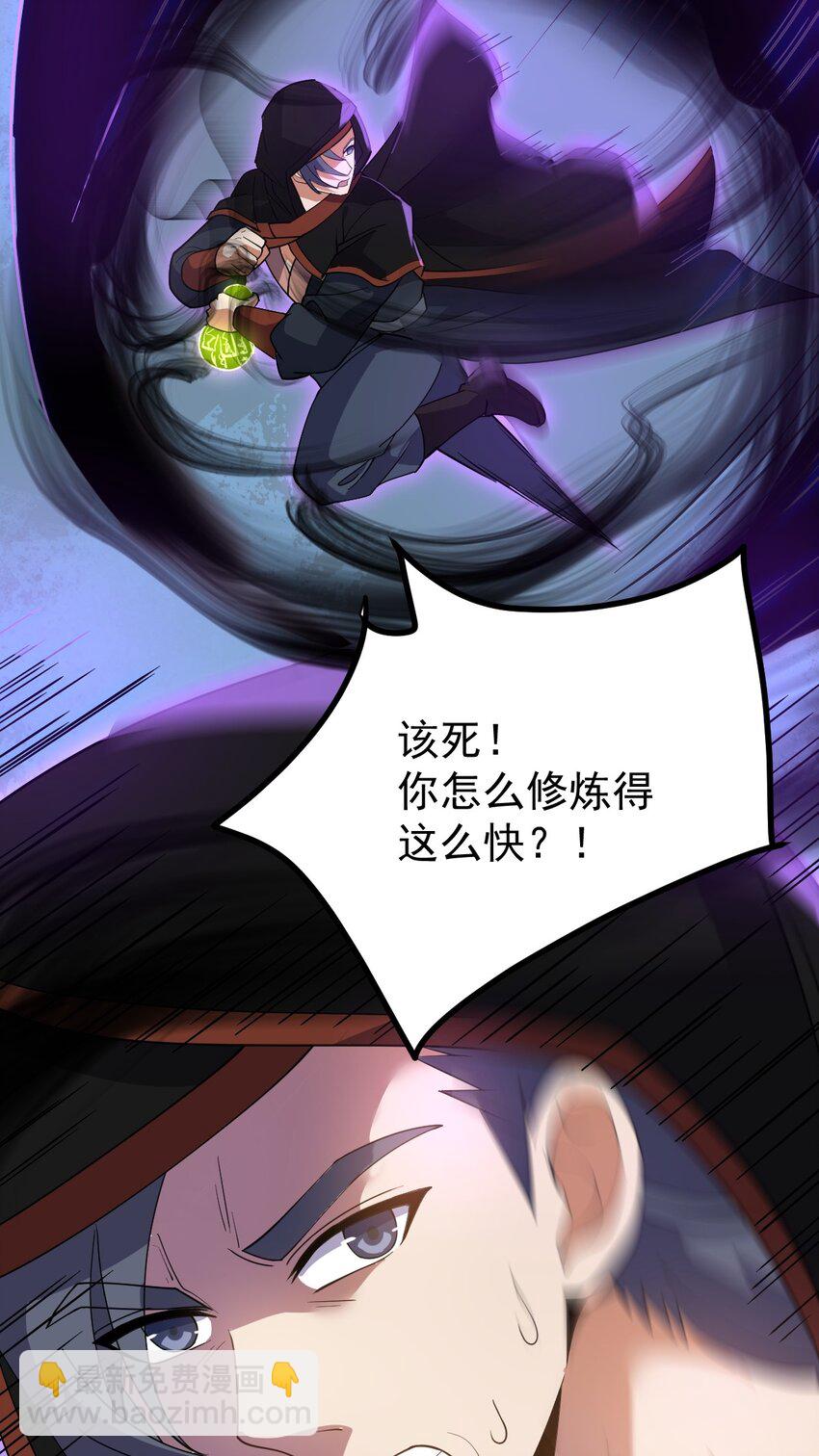 021 叫我师姐？(1/2)-第21话