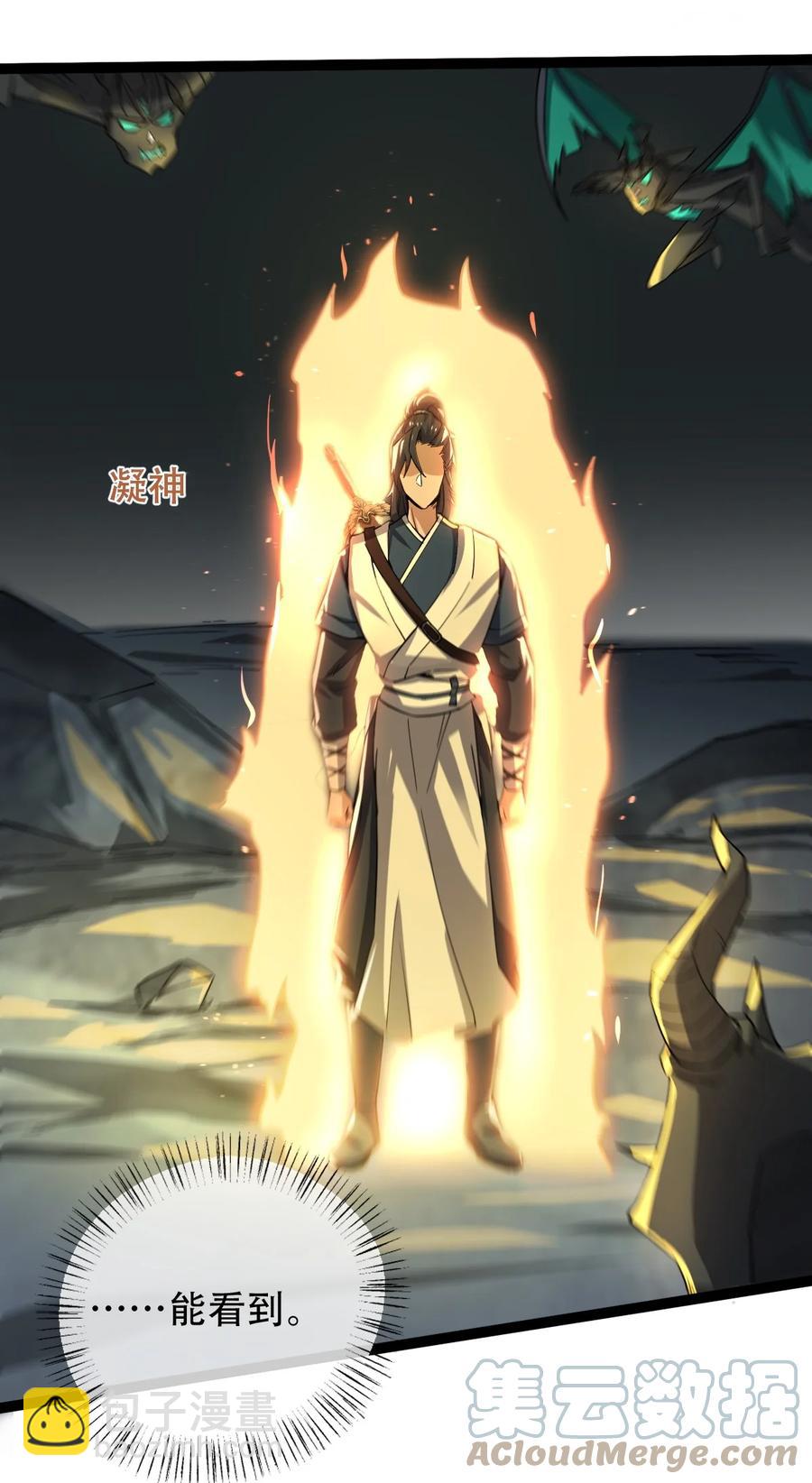 023 逼近大魔王！-第23话