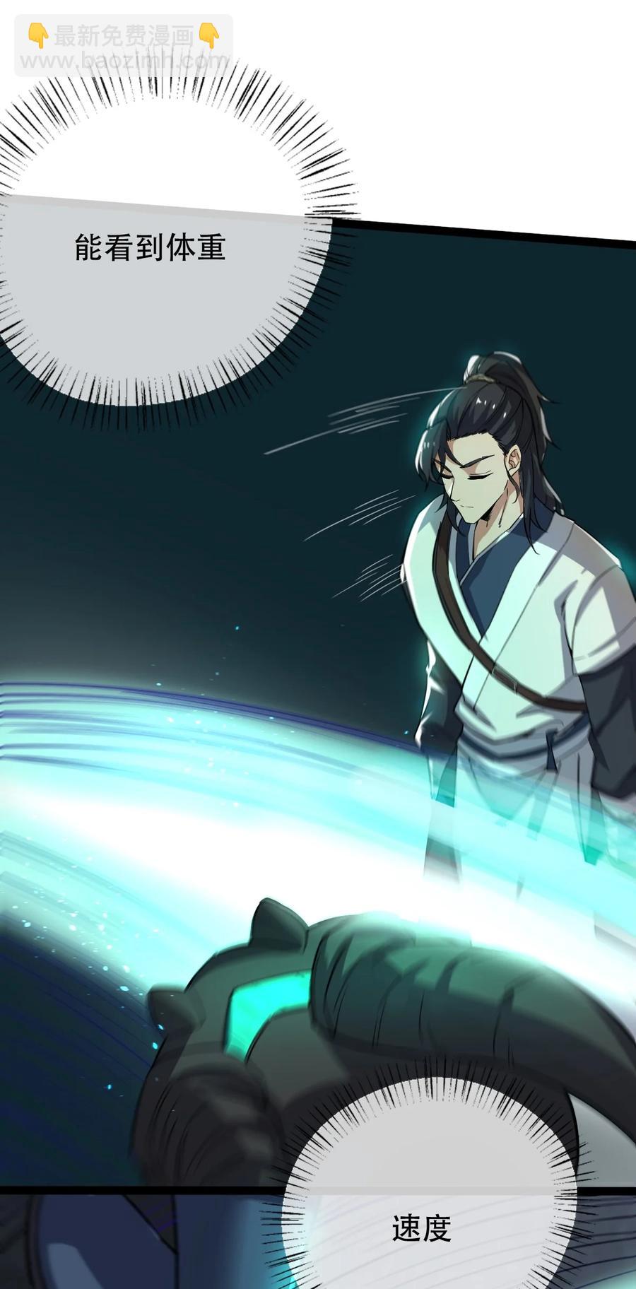 023 逼近大魔王！-第23话