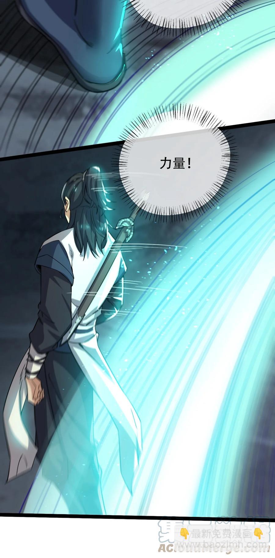 023 逼近大魔王！-第23话