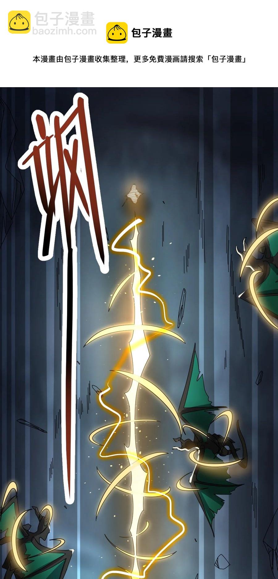 023 逼近大魔王！-第23话