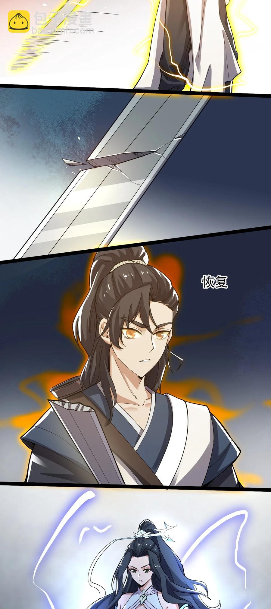 023 逼近大魔王！-第23话