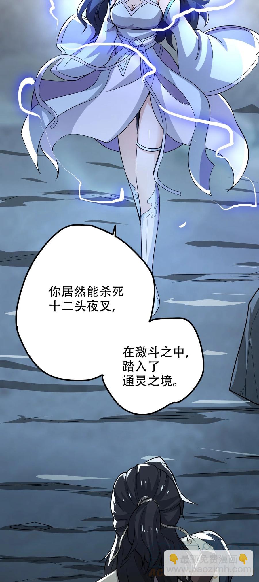 023 逼近大魔王！-第23话