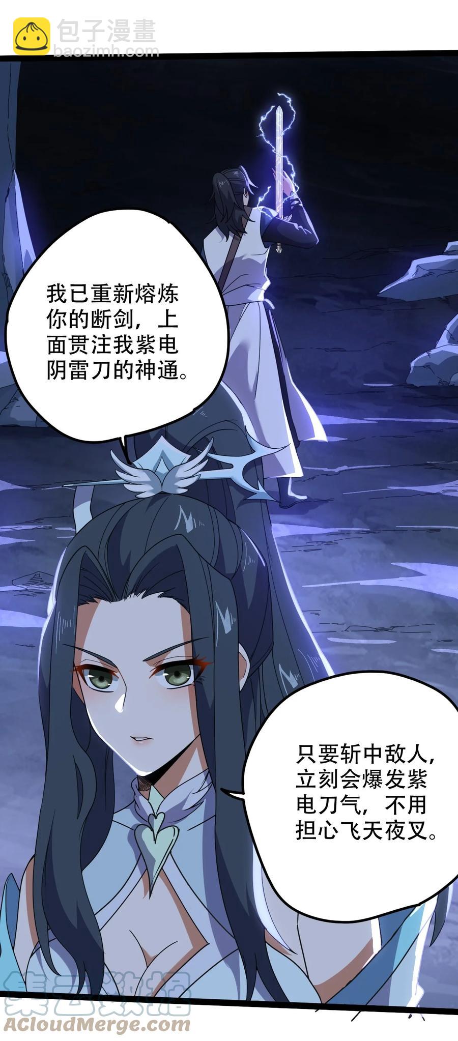 023 逼近大魔王！-第23话