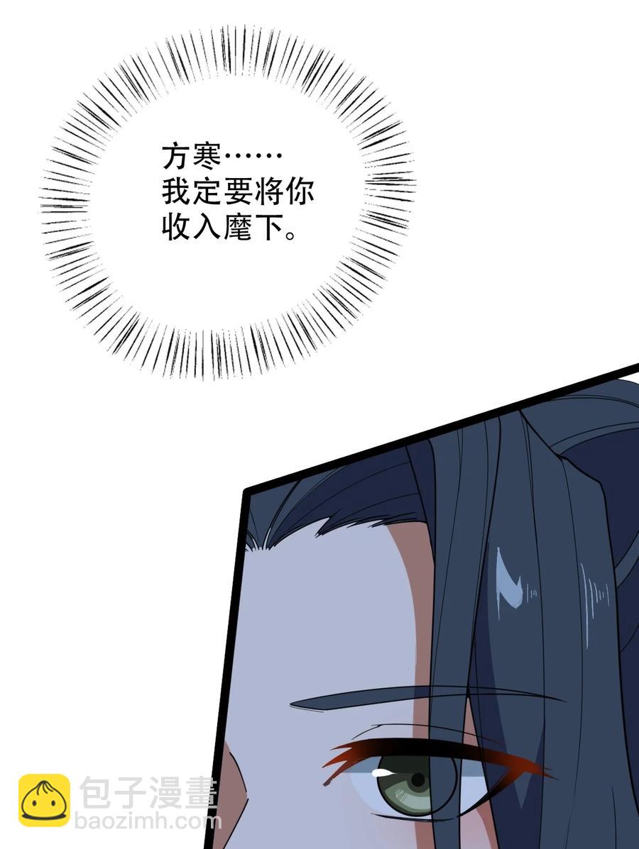 023 逼近大魔王！-第23话