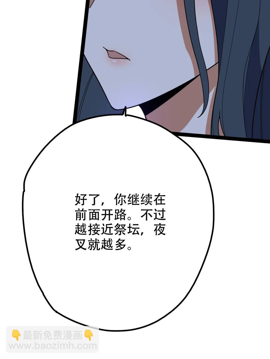 023 逼近大魔王！-第23话