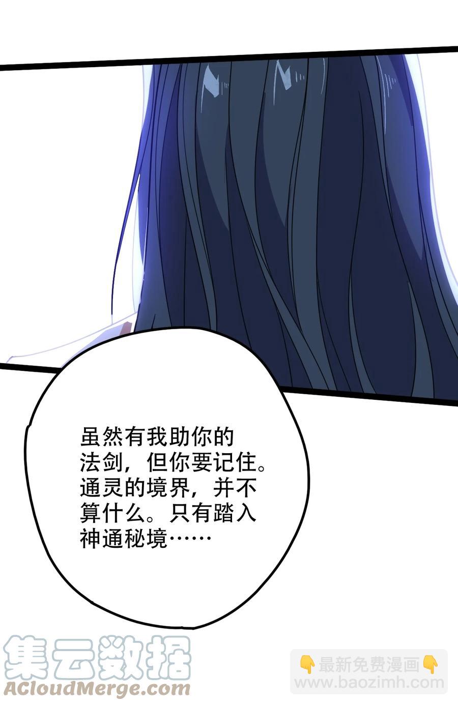 023 逼近大魔王！-第23话