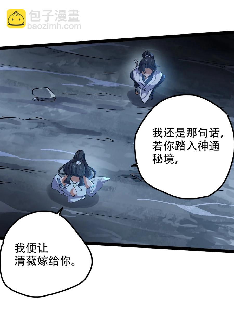 023 逼近大魔王！-第23话