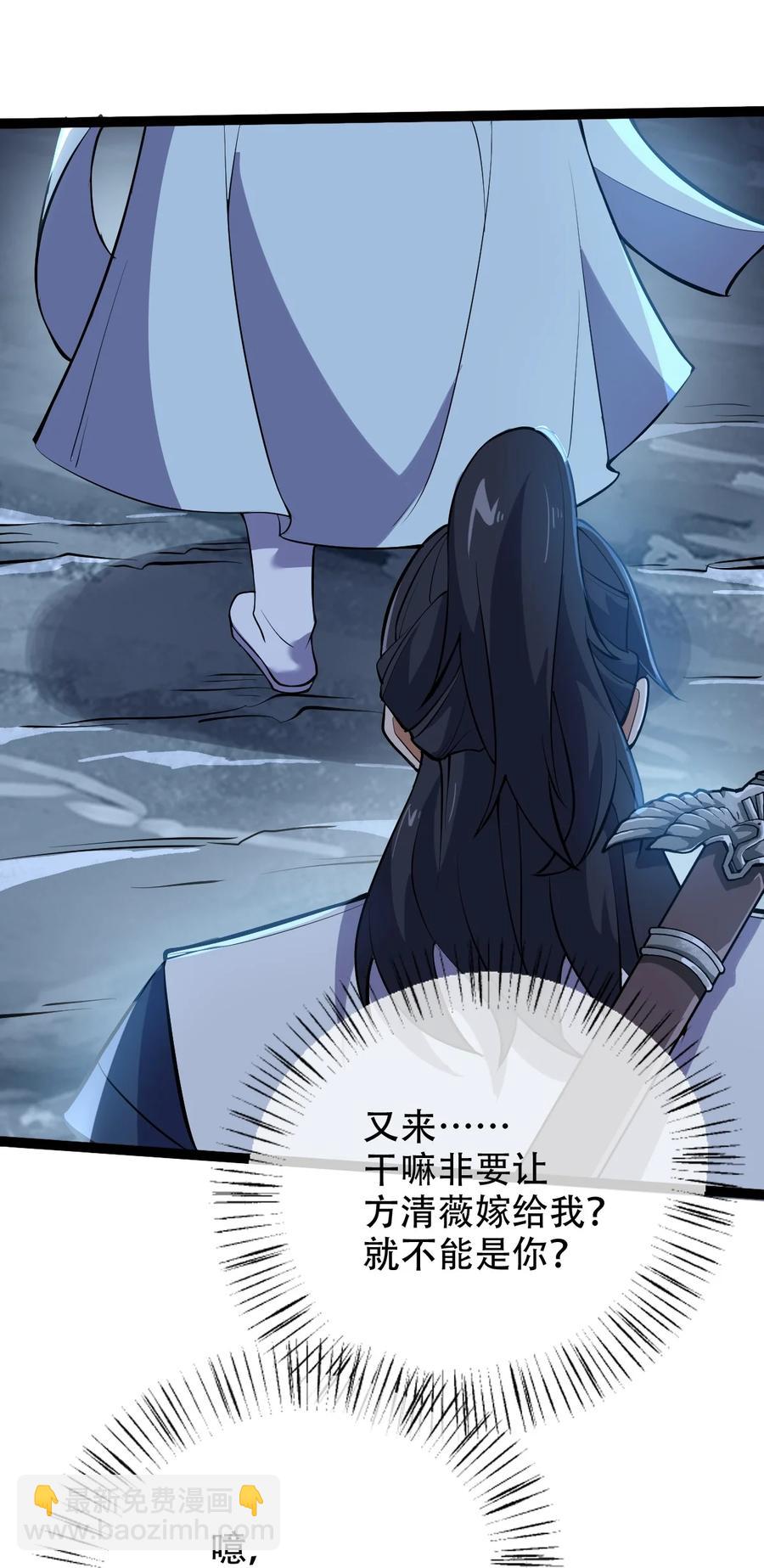 023 逼近大魔王！-第23话