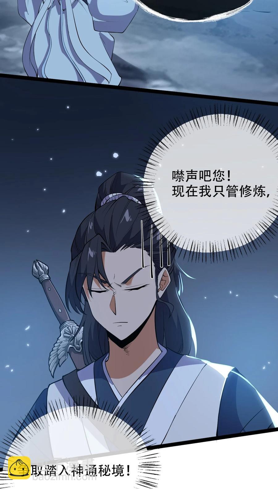 023 逼近大魔王！-第23话