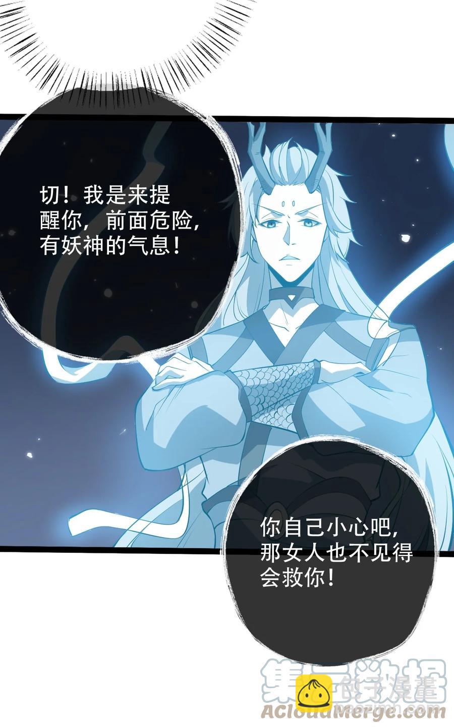 023 逼近大魔王！-第23话