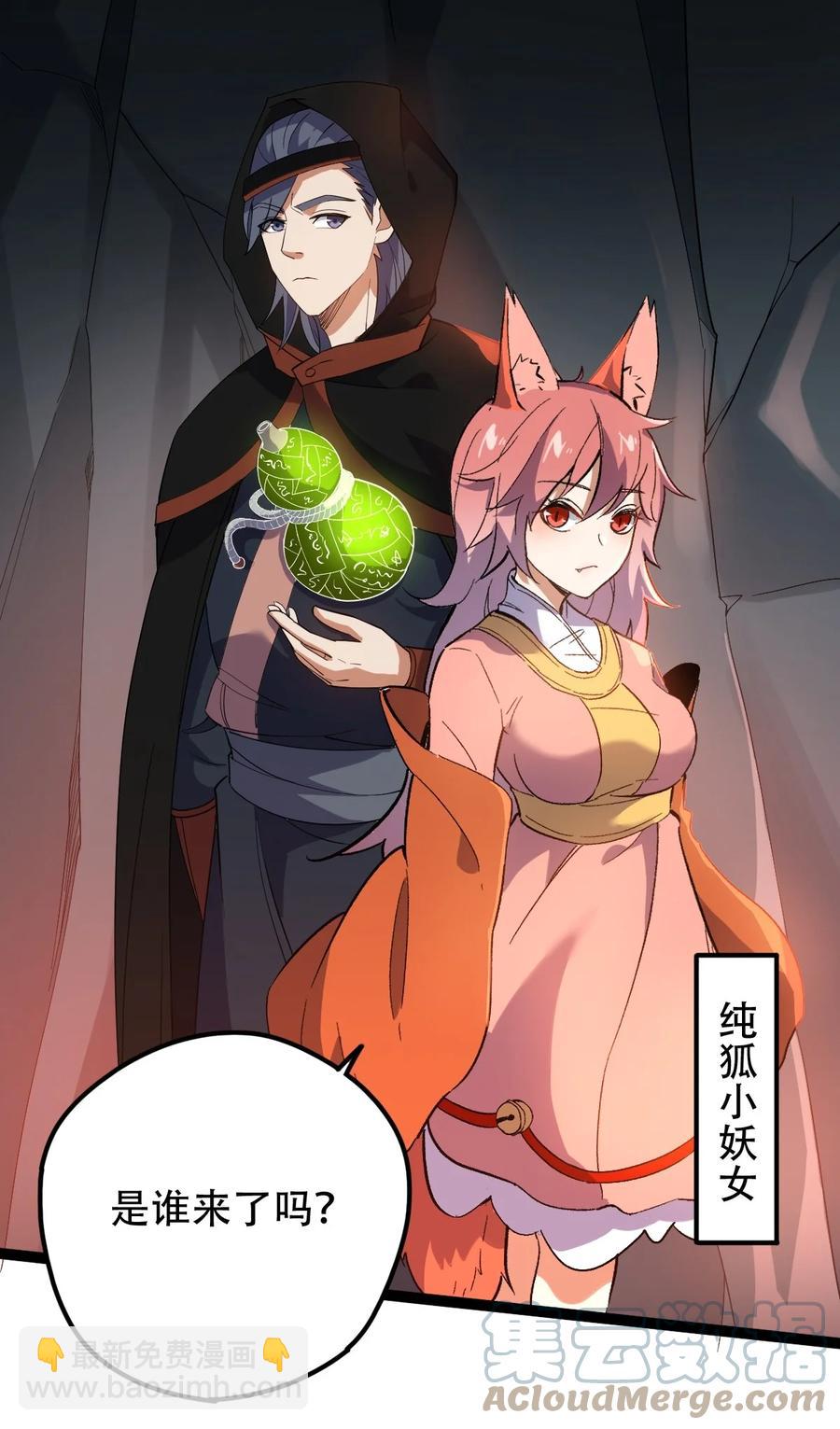 023 逼近大魔王！-第23话