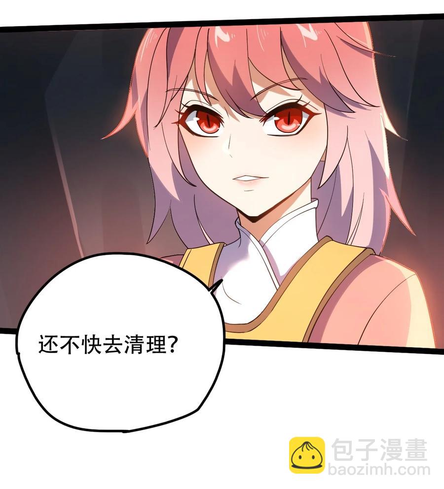 023 逼近大魔王！-第23话