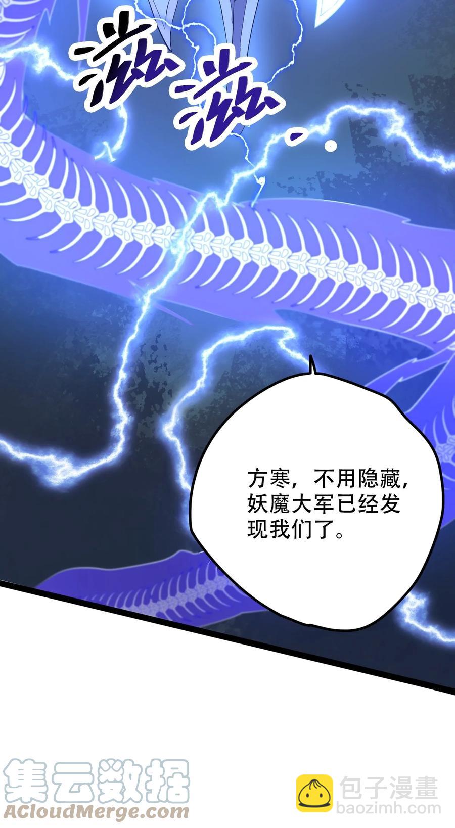 023 逼近大魔王！-第23话