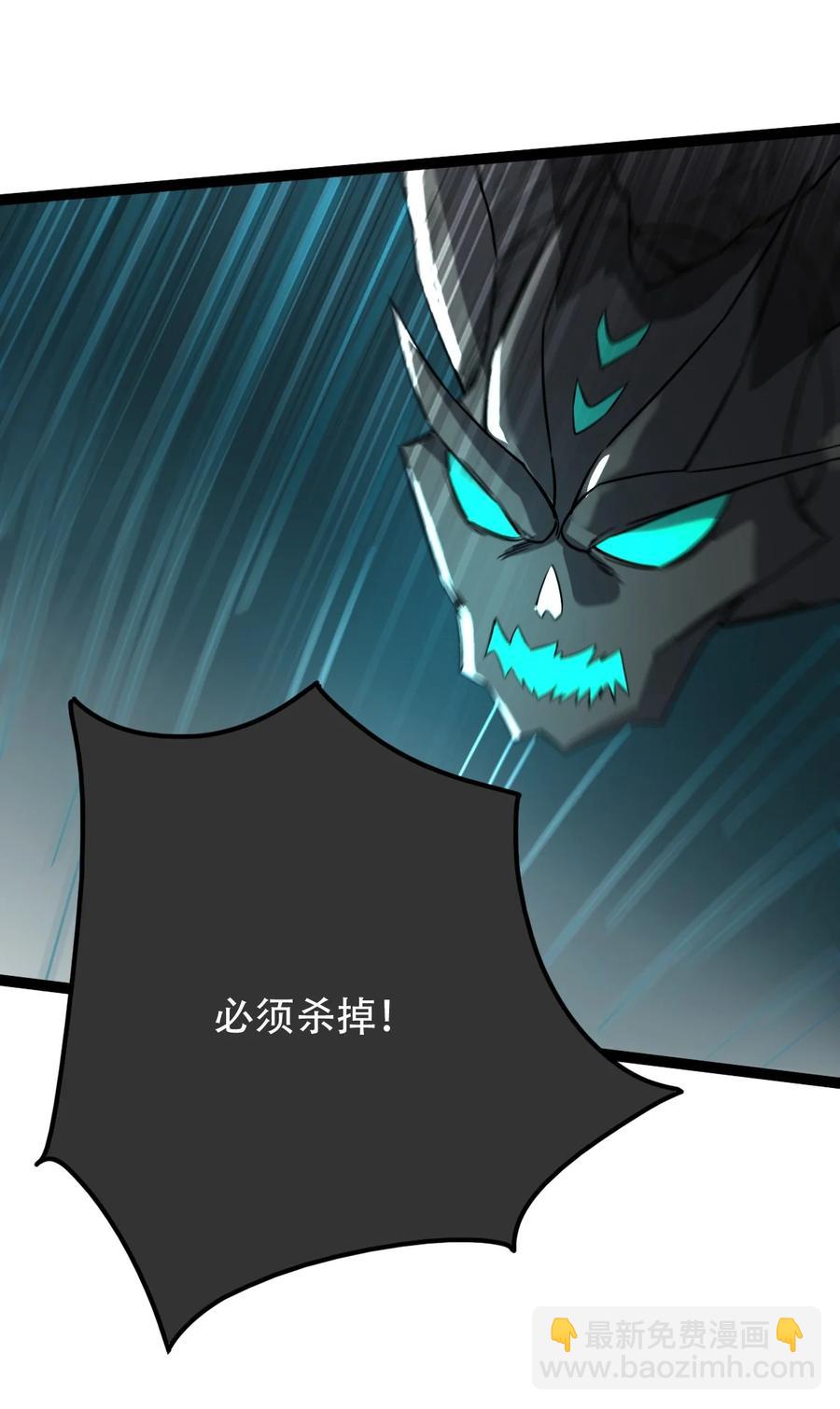 023 逼近大魔王！-第23话