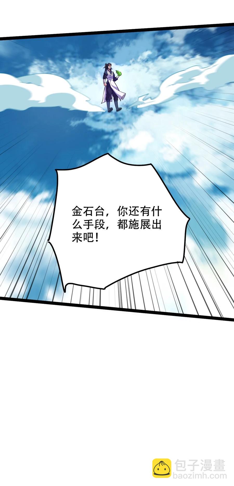 027 血池毒蚊(1/2)-第27话